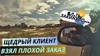 СКОЛЬКО МОЖНО ЗАРАБОТАТЬ ЗА ПАРУ ЧАСОВ В ТАКСИ В КИЕВЕ 