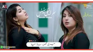 New Saraiki Song Status 2023 Singer Gulaab