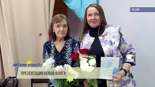Летние новости (28.06)