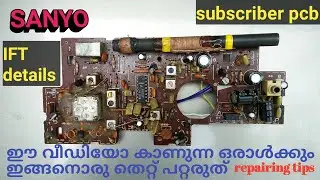 Sanyo 2band റേഡിയോ പ്രധാനപ്പെട്ട ഒരു കാര്യം മനസിലാക്കാം. പ്രശ്നം പരിഹരിക്കാം@jntech life