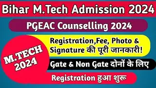 Bihar M.Tech Admission 2024!!BCECE M.Tech Counselling 2024!!Registration date Announced!#PGEAC_2024