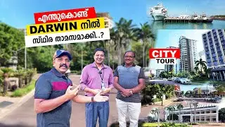 വർഷങ്ങളായി താമസിക്കുന്ന മലയാളികൾ പറയുന്നത്   | darwin city