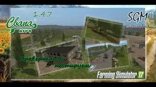 FS17 Карта 
