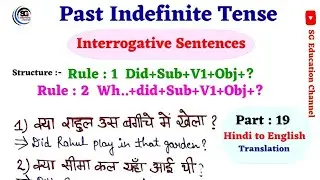 Past Indefinite Tense || Interrogative Sentences & Wh Ques || Part : 19 Hindi to English Translation
