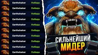 THE STRONGEST MID LANE OF PATCH 7.41b | IS SHAKER THE NEW IMBA?