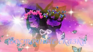 ~Восточные сказки ❤️✨ {Меме} by Dark Dashシ