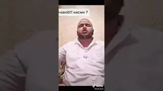 Блогерои точик гуш кунен