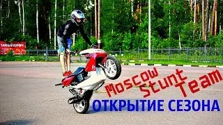 Открытие сезона 2018 | FZM | MST |