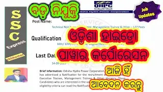 OHPC Requirements 177 post #job  #shorts #viral #youtubeshorts  #trending  #ytshorts #subscribe