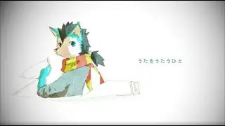 siinamota - Uta Wo Utau Hito  (Official MV) «Hatsune Miku»