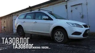 Форд Фокус и первые трудности...