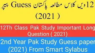 12th Class Pak Study Guess paper 2021||2nd year Pak Study Important Long Question 2021