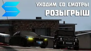 УХОДИМ СО СМОТРЫ??? НА КАКОЙ ПРОЕКТ ПЕРЕХОДИМ??? РОЗЫГРЫШ!!! (SMOTRA RAGE).