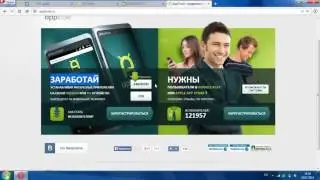 Apptools заработок на мобильном телефоне