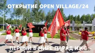 Первый в мире парад ИЖС: Дмитрий Губерниев, красивые девушки и лучшие строительные компании