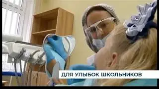 В гимназии №40 открыли стоматологический кабинет