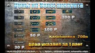 БУСТ АККАУНТОВ В CS GO / ССЫЛКА В ОПИСАНИИ!