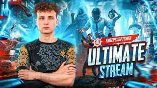 Тест 17 про vs Топ 7🇪🇺 Ultimate Royale | Каждый матч-ТОП 1 | 140FPS