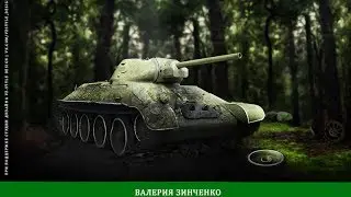 Defeated Panzer (Photoshop CS6) | Speed Art - World of Tanks
