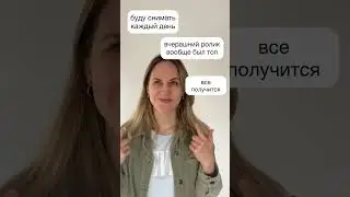 «Когда стала блогером» #shorts
