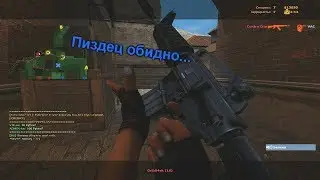 АГРЕССИВНАЯ КС ❖ Counter-Strike: Source