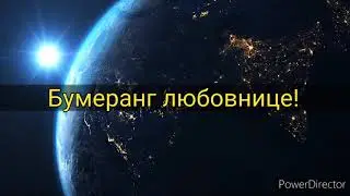 😤🥺🥵Бумеранг любовнице!🥶 Расклад для жен!