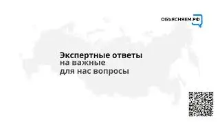 ae объясняемРФ МФЦ