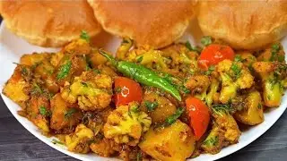शादियों में बनने वाली आलू गोभी सब्ज़ी की सीक्रेट रेसिपी | Aloo Gobi Recipe | Aloo Gobhi ki Sabzi