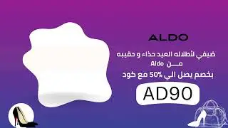 أطلاله العيد من 