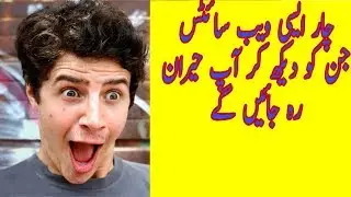 4 Internet's WEIRDEST / Interesting Websites explained in urdu /hindi |KNOW HOW|