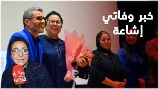 بنموسى: إشاعة وفاتي تسببت في أضرار نفسية لعائلتي ومروجها غرضه 