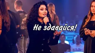 Rulada - Не здавайся! Live