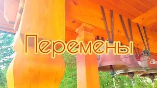 Перемены.....#красноярский_край #община_виссариона #Осень#