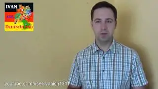 Начало учебного года в Германии.Школьное образование в Германии.24.08.2014