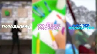 Интерактивная стена UTS Magic Wall (3-в-1)