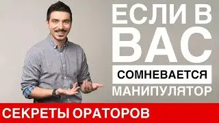 Манипулирование сомнением - Говори с Леонидом Смеховым