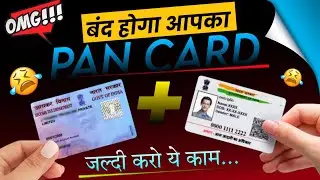 PAN Aadhar Linking New Update | How To Link Pan Card with Aadhar Card Online | PAN Aadhar kaise jode