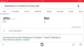 Как перевести сайт на английский язык