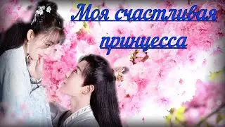 Обзор на дораму 