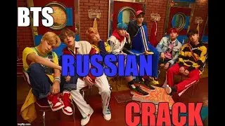 [BTS RUSSIAN CRACK #7]