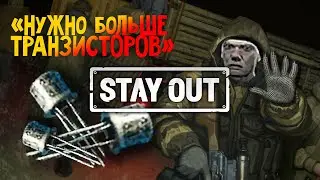 ⭐Stalker Online | Stay Out ► ФАРМ-КВЕСТЫ ► ТРАНЗИСТОРЫ ► БЕСЫ ДЛЯ ВАНИ  #stalkeronline