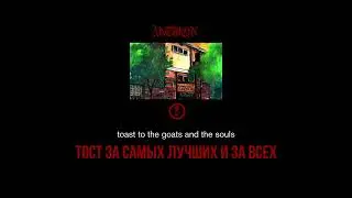 Lil Peep — Visine (самый точный перевод, rus sub)