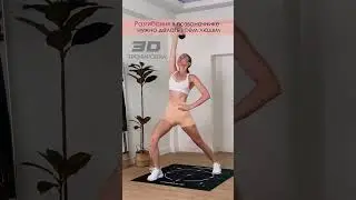 Коррекция осанки #осанка #3dтренировка #сутулость