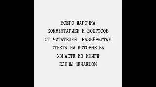 Интригующие фрагменты книги "Хронический алкоголизм..."