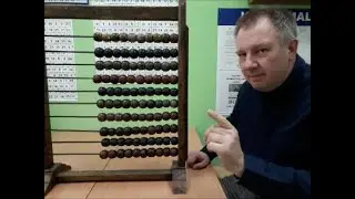 Русские счеты. Складываем семерки 7+7+7+...