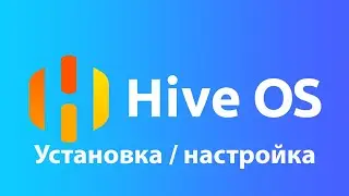 Installing and configuring Hive OS - step-by-step instructions. Downgrade your farm without losin...