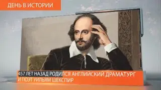 День в Истории 23 АПРЕЛЯ