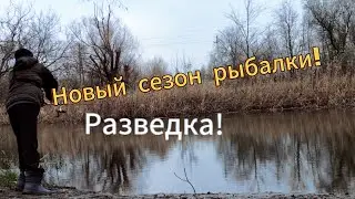 Новый сезон про рыбалку! Локации в Ростовской обл..!