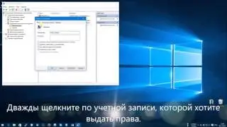 Выдача прав администратора Windows 10