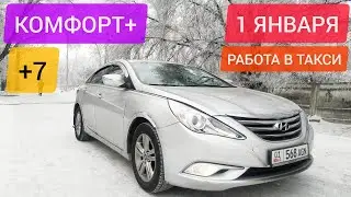 БИШКЕК 2021 / БИШКЕК ТАКСИ КОМФОРТ / КЫРГЫЗСТАН 2021